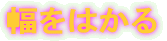 �����͂���