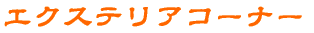 GNXeAR[i[