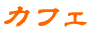 JtF J[e
